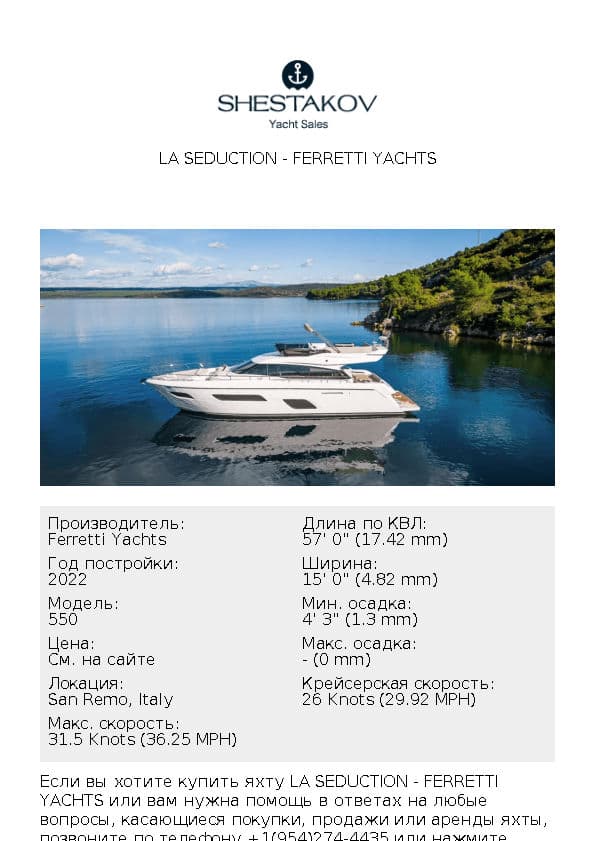 La Seduction - 550 - 2022