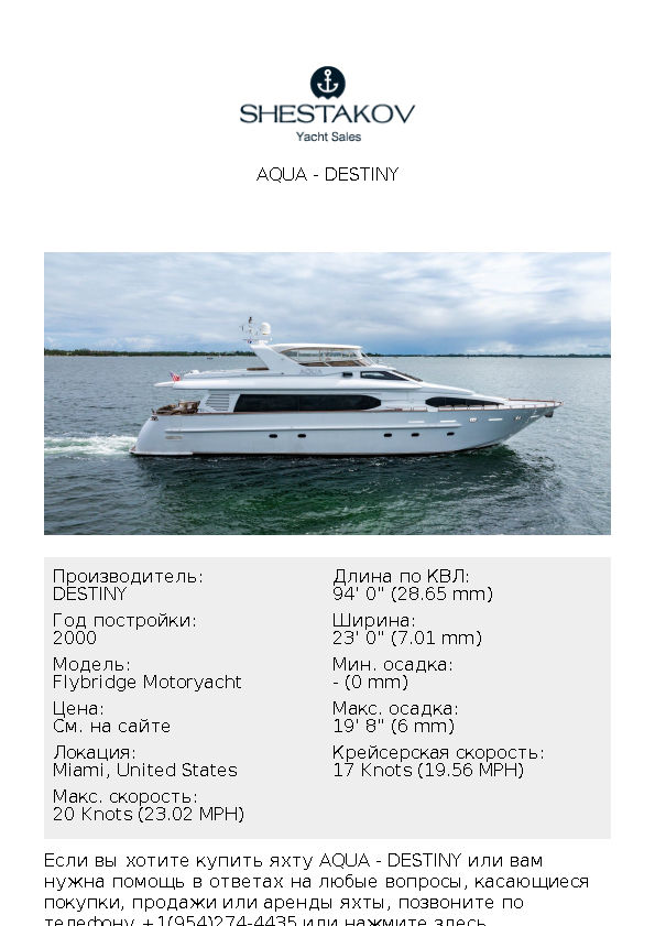 AQUA - Flybridge Motoryacht - 2000