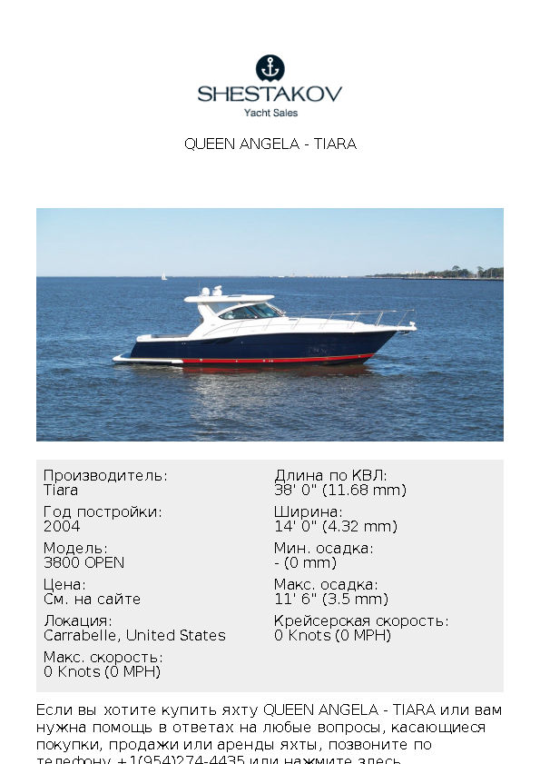 QUEEN ANGELA - 3800 OPEN - 2004