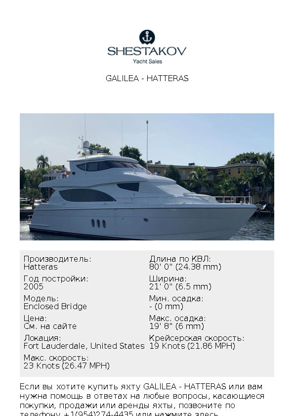 GALILEA - Enclosed Bridge - 2005