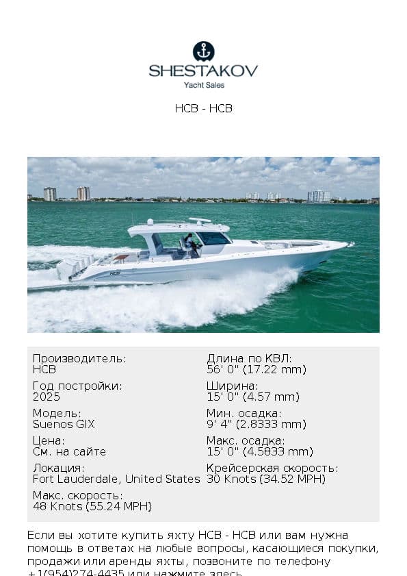 HCB - Suenos GIX - 2025