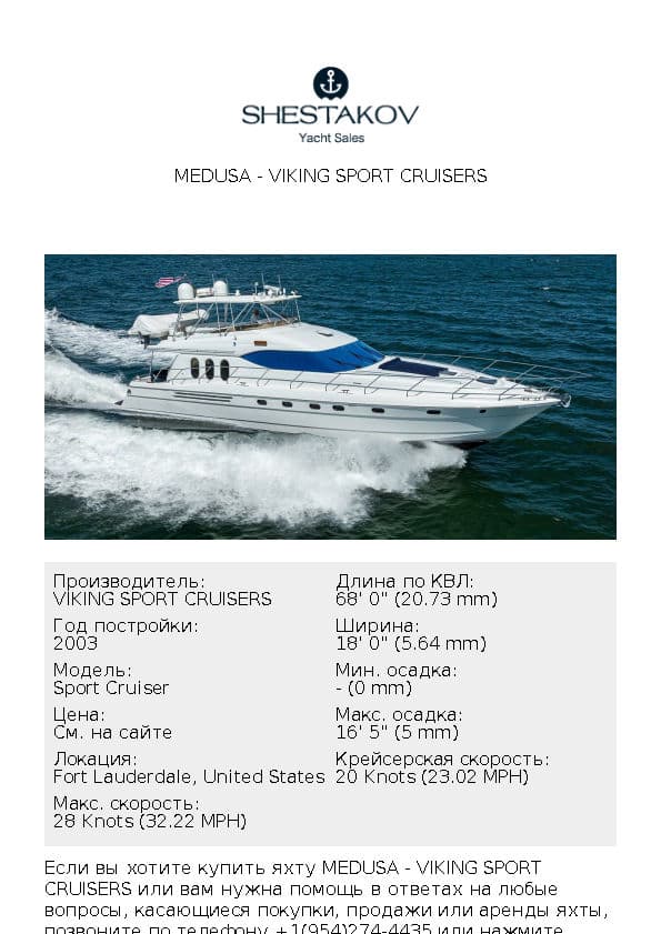 MEDUSA - Sport Cruiser - 2003