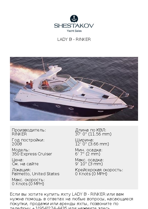 LADY B - 350 Express Cruiser - 2008