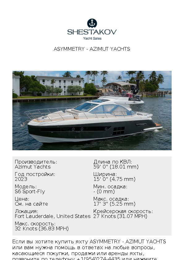 Asymmetry - S6 Sport-Fly - 2023