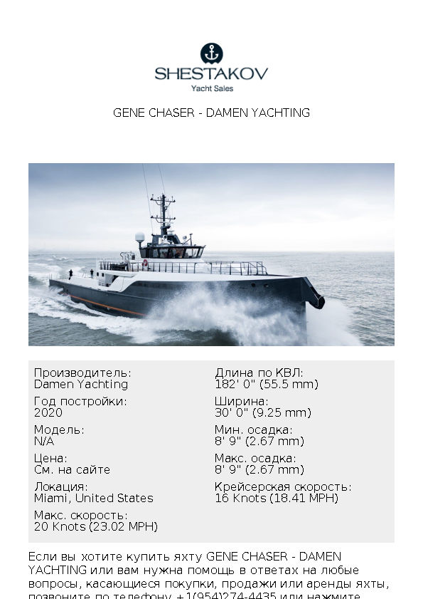 GENE CHASER - undefined - 2020