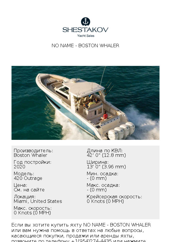 No Name - 420 Outrage - 2020