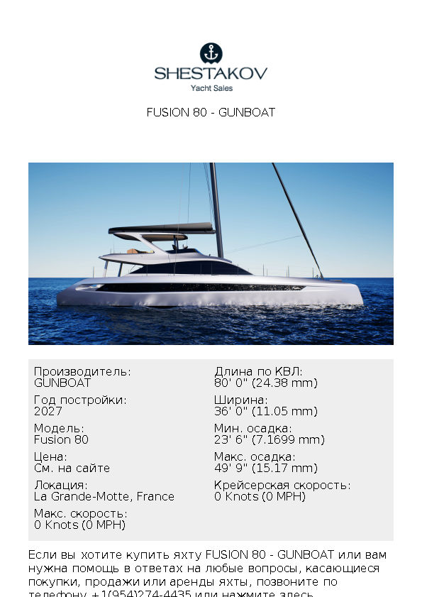 FUSION 80 - Fusion 80 - 2028