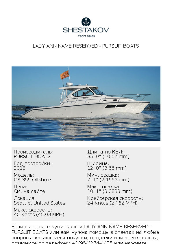LADY ANN Name Reserved - OS 355 Offshore - 2018