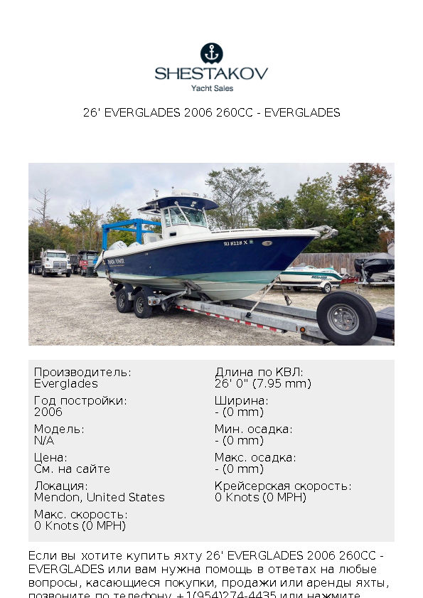 26' Everglades 2006 260CC - undefined - 2006