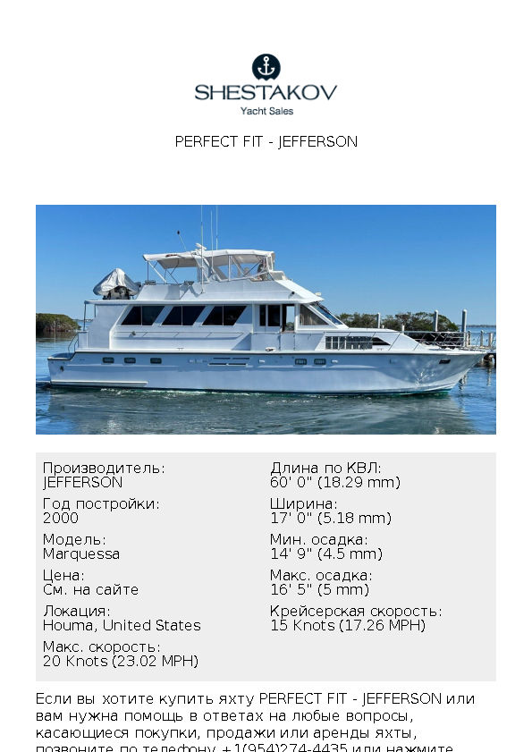 Perfect Fit - Marquessa - 2000