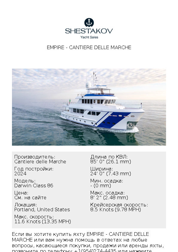 EMPIRE - Darwin Class 86 - 2024