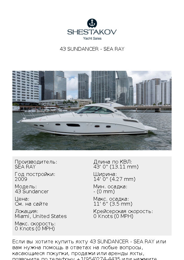 43 Sundancer - 43 Sundancer - 2009