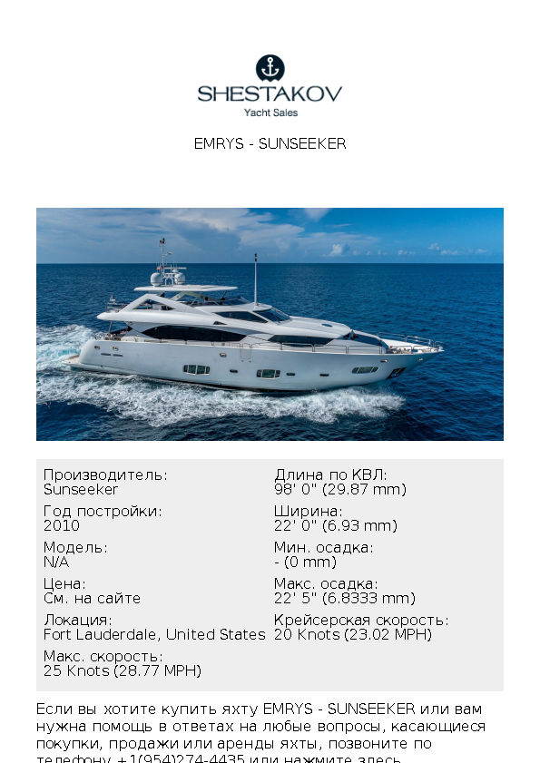 EMRYS - undefined - 2010