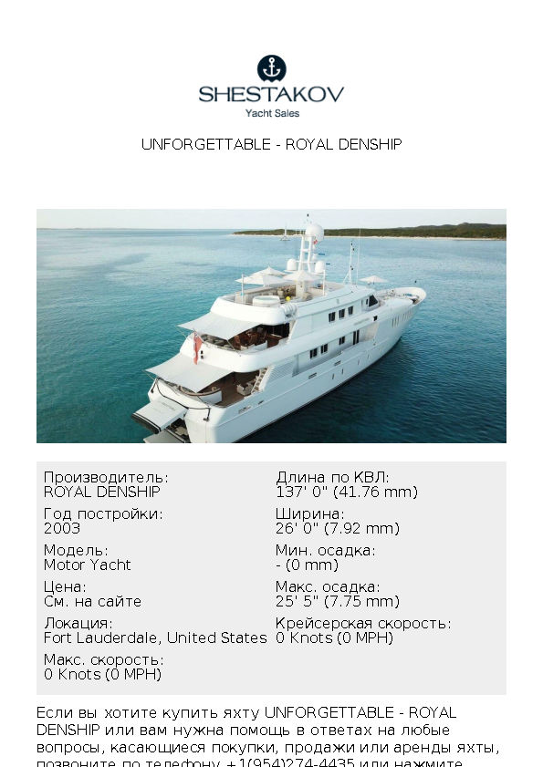 UNFORGETTABLE - Motor Yacht - 2003