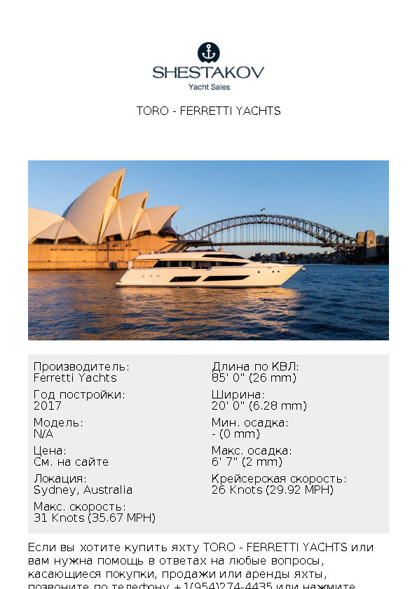 TORO - undefined - 2017