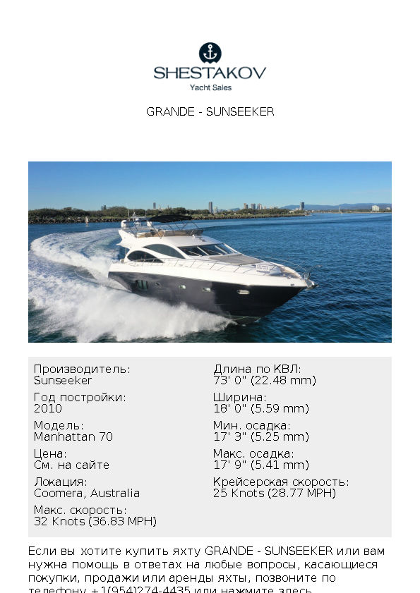 GRANDE - Manhattan 70 - 2010