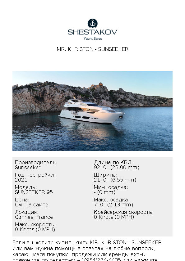 MR. K IRISTON - SUNSEEKER 95 - 2021