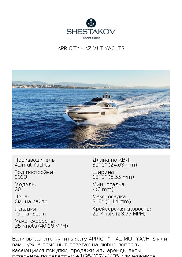 APRICITY - S8 - 2024