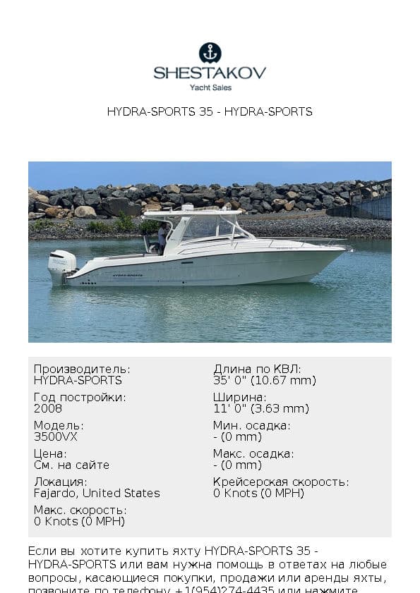Hydra-Sports 35 - 3500VX - 2008