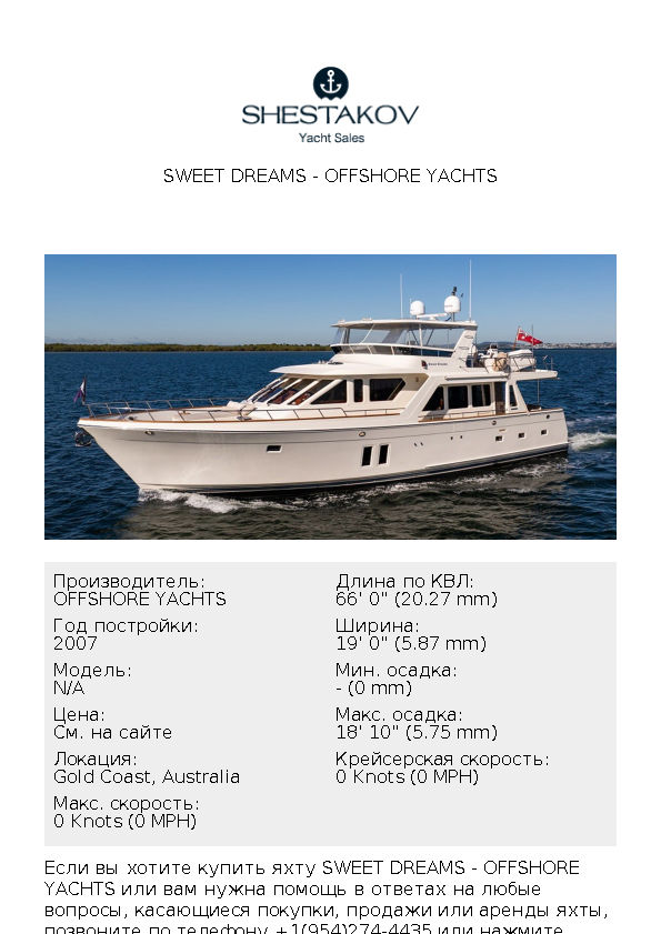 Sweet Dreams - undefined - 2007