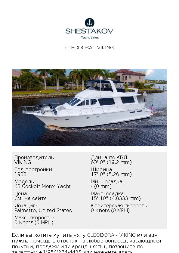 Cleodora - 63 Cockpit Motor Yacht - 1988
