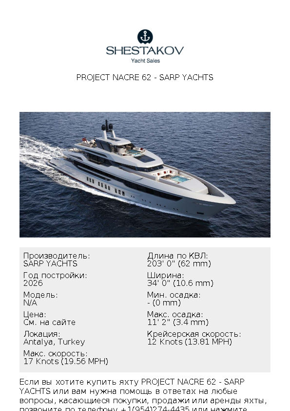 Project Nacre 62 - undefined - 2026