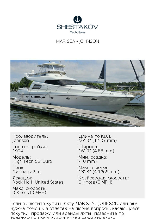 Mar Sea - High Tech 56' Euro - 1994