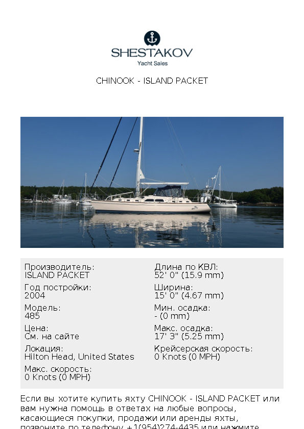 Chinook - 485 - 2004