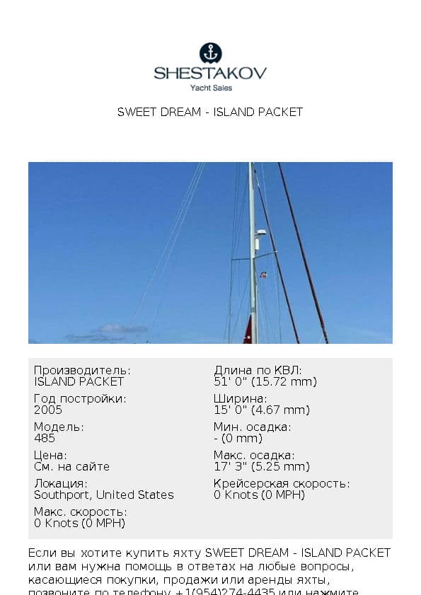 Sweet Dream - 485 - 2005