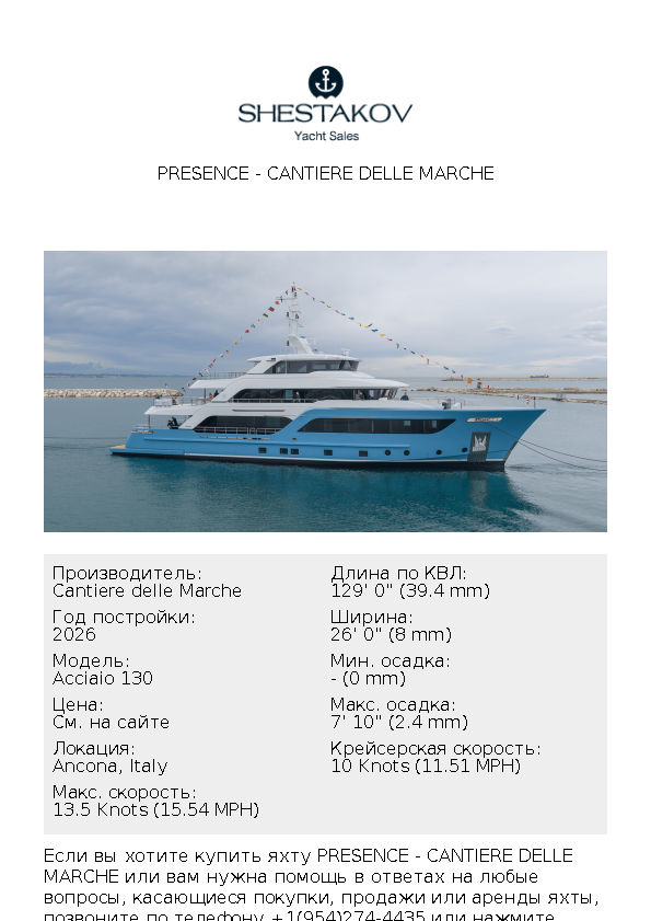 Presence - Acciaio 130 - 2026