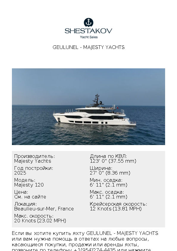 GEULUNEL - Majesty 120 - 2025
