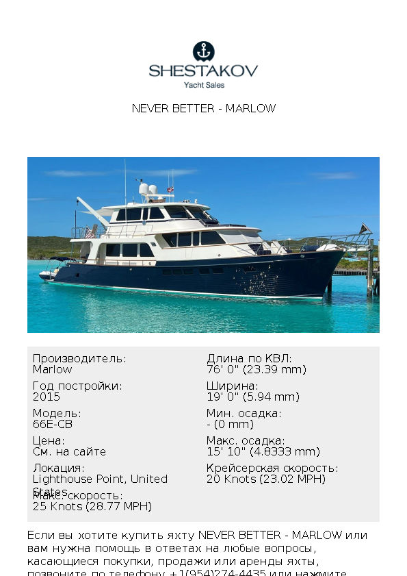 Never Better - 66E-CB - 2015