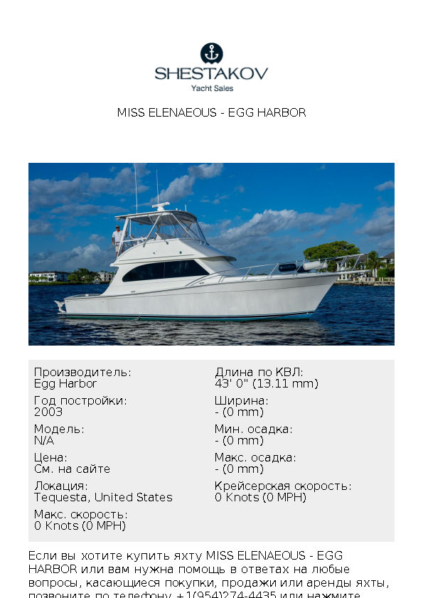 Miss Elenaeous - undefined - 2004