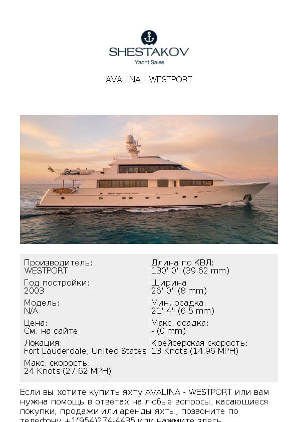 AVALINA - undefined - 2003