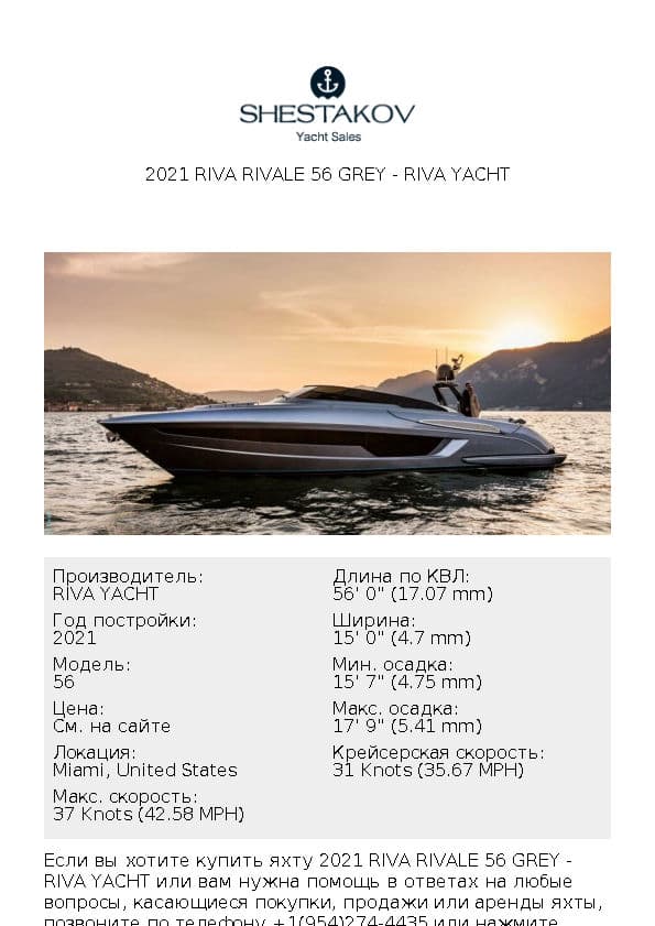 2021 Riva Rivale 56 Grey - 56 - 2021