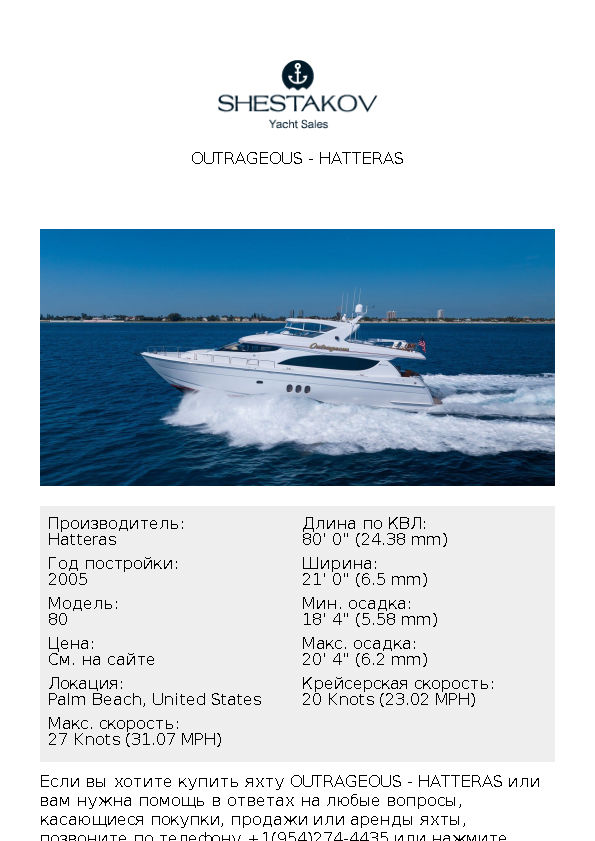 Outrageous - 80 - 2005