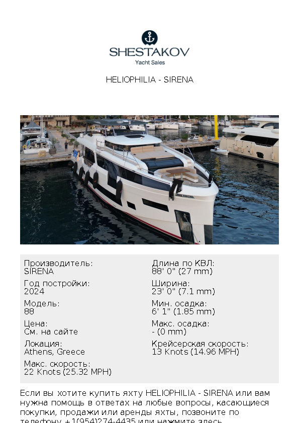 HELIOPHILIA - 88 - 2024