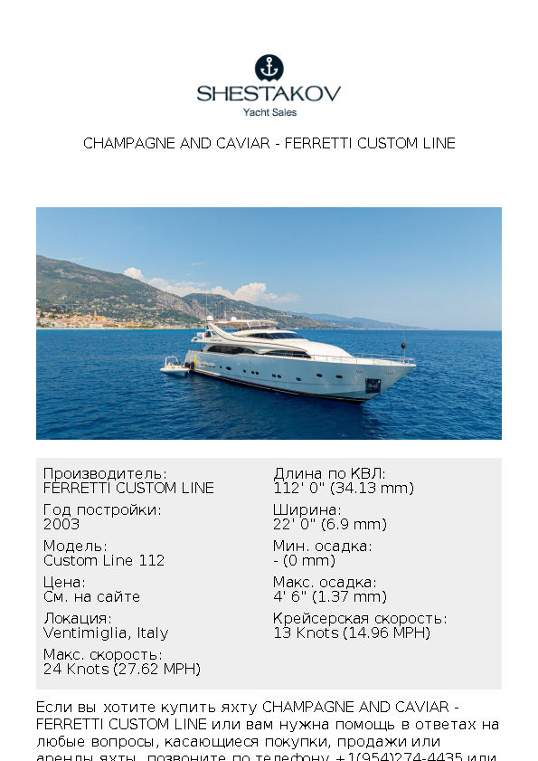 Champagne and caviar - Custom Line 112 - 2003