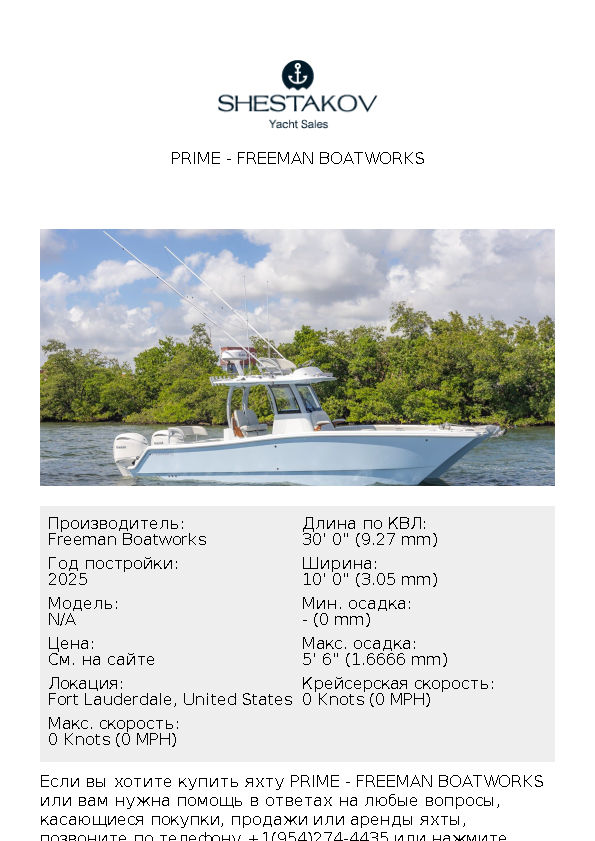 Prime - undefined - 2025