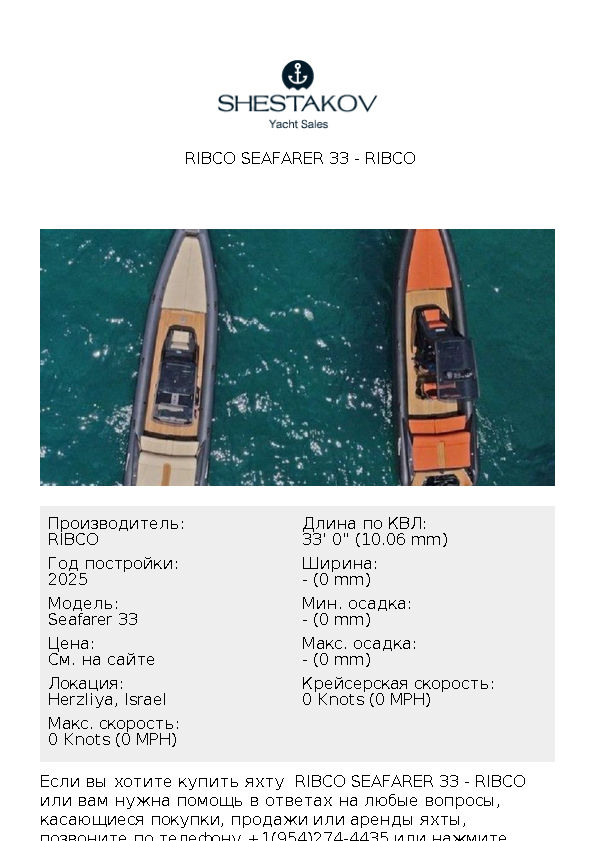 Ribco Seafarer 33 - Seafarer 33 - 2025