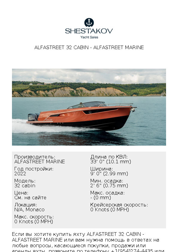 Alfastreet 32 cabin - 32 cabin - 2022