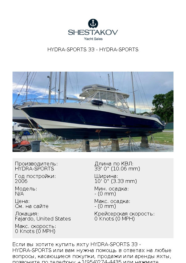 Hydra-Sports 33 - undefined - 2006
