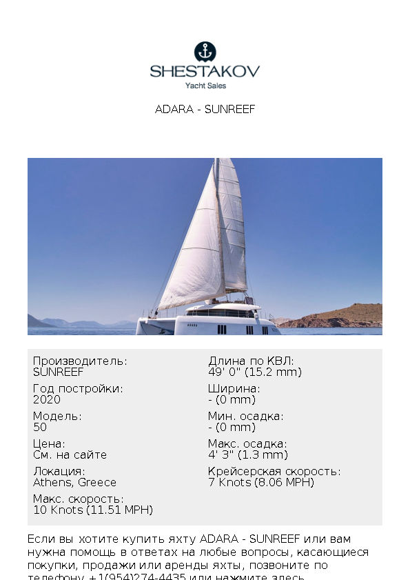 ADARA - 50 - 2020