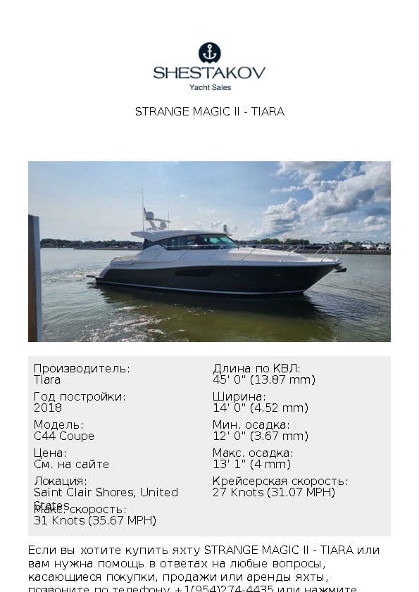 Strange Magic II - C44 Coupe - 2018