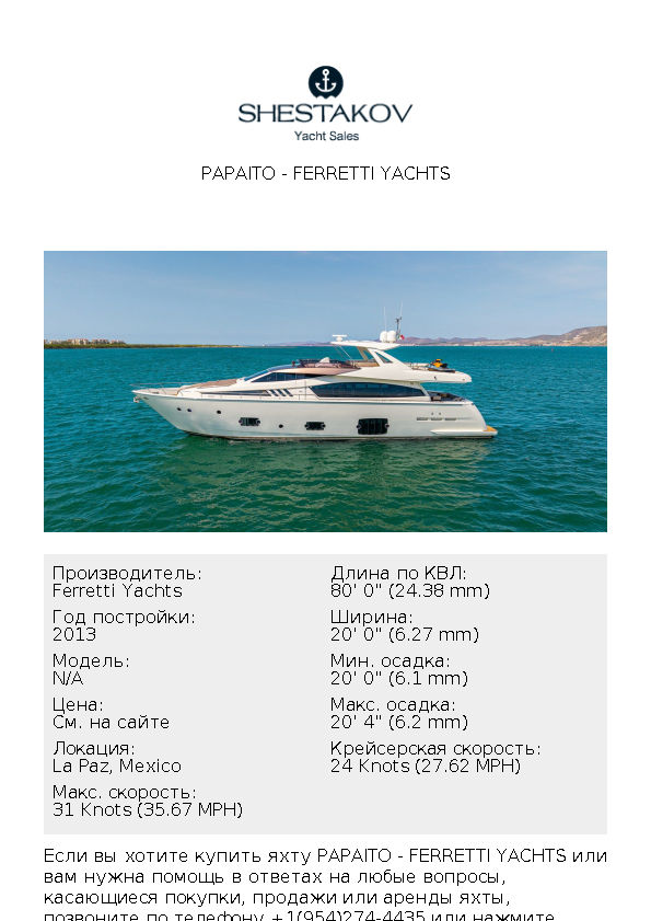 PAPAITO - undefined - 2013