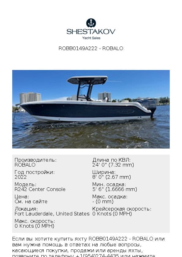 ROBB0149A222 - R242 Center Console - 2022