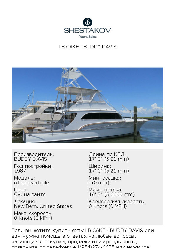 Lb Cake - 61 Convertible - 1987