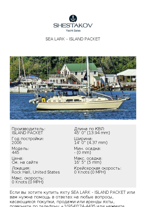 Sea Lark - 445 - 2006