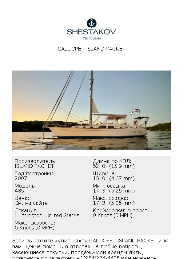 Calliope - 485 - 2007