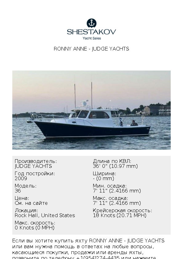 Ronny Anne - 36 - 2009